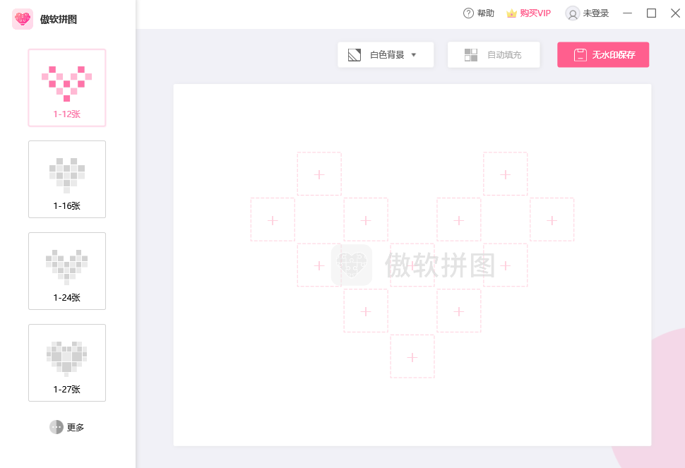 傲软拼图最新版