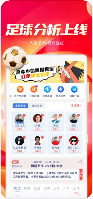 彩中中彩票软件APP手机版