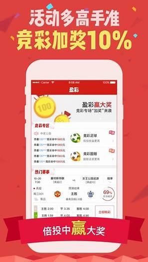 多乐彩安卓版APP