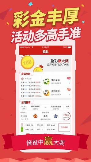 多乐彩安卓版APP