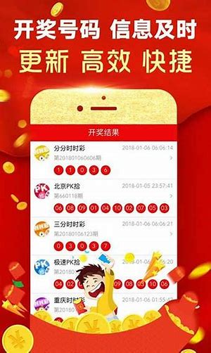 多乐彩安卓版APP