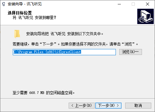 讯飞听见Windows版