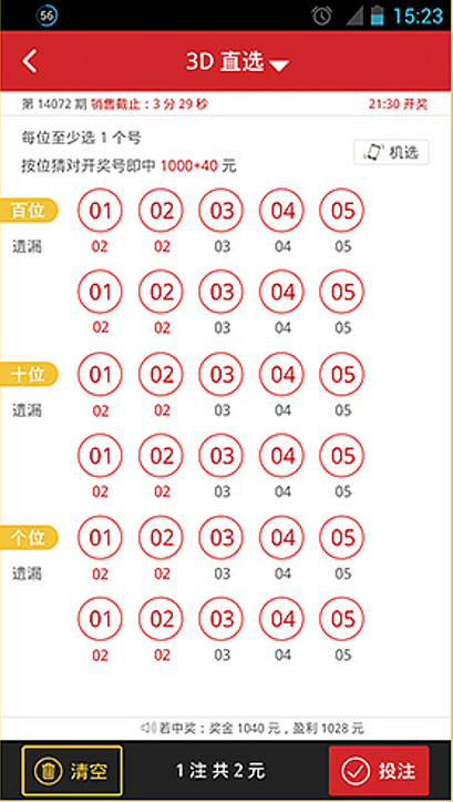 乐彩网APP官方版资讯平台