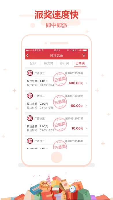 新盈彩官方版APP