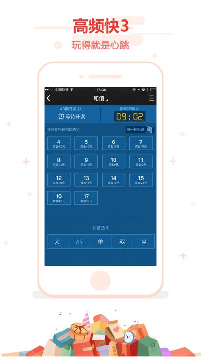 新盈彩官方版APP