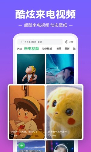 铃声多多手机App