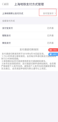 Metro大都会App最新版