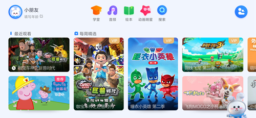 小小优酷手机App