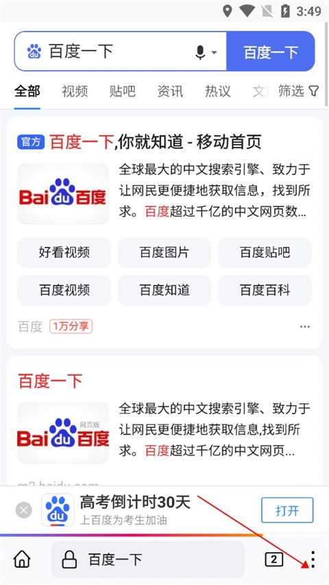 火狐浏览器app官方版