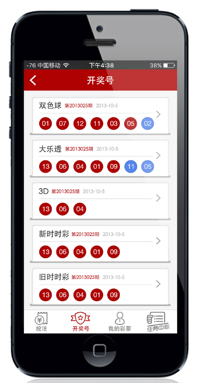 038彩票APP2024最新版