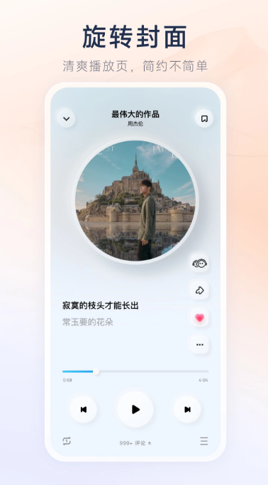 酷狗概念版App最新版