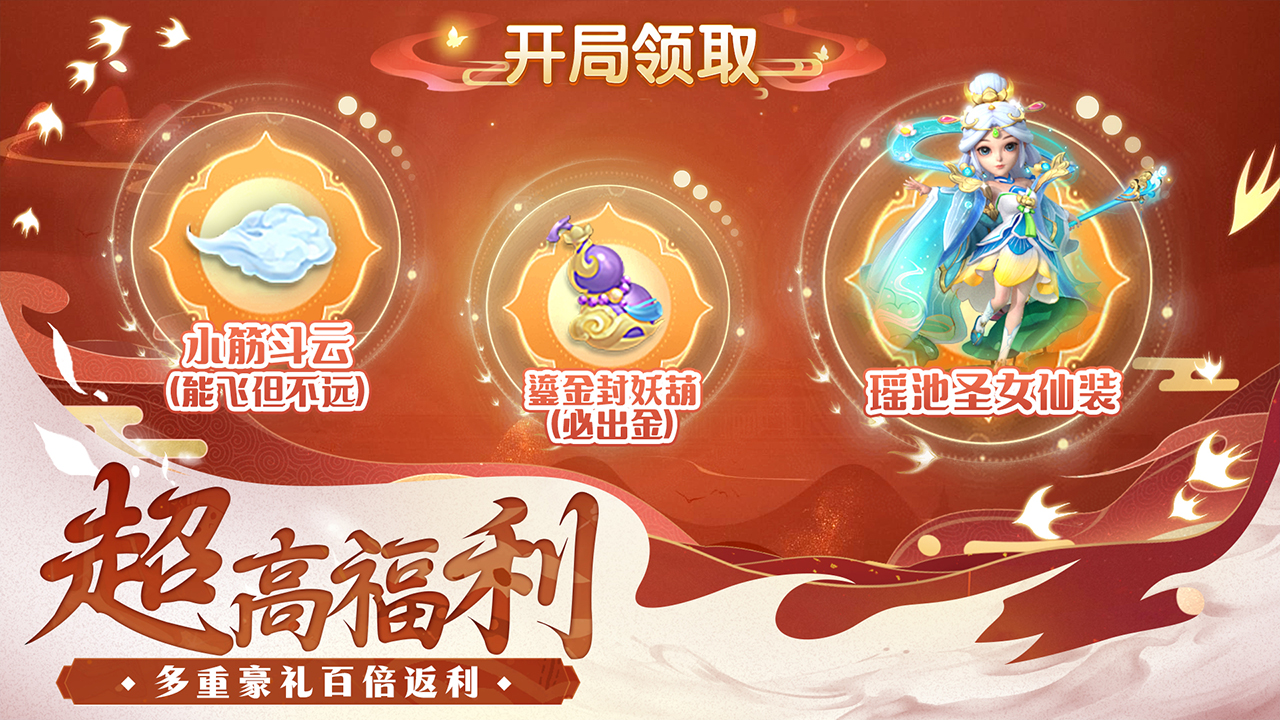 山海仙魔录(兑换码)