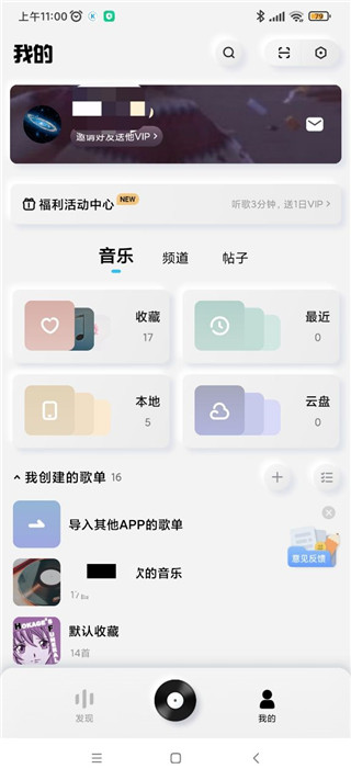 酷狗概念版App最新版