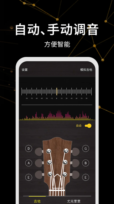 调音器极速版(无广告)