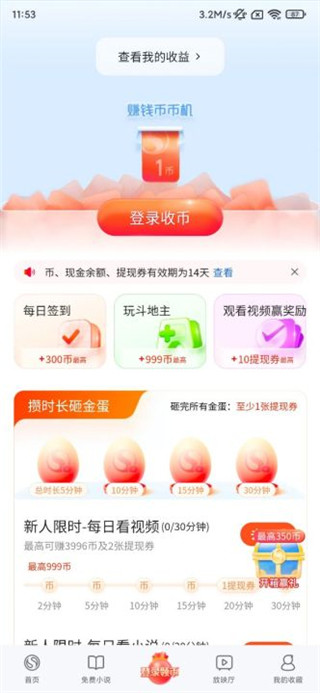 搜狗浏览器极速版最新App