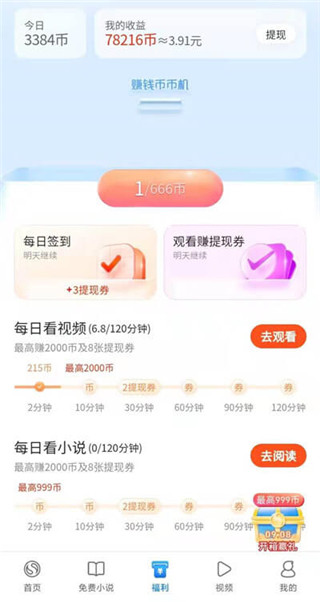 搜狗浏览器极速版最新App