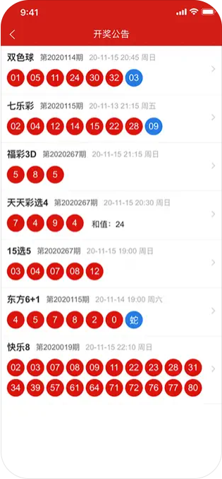 999彩票APP安卓版手机玩彩软件