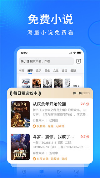 搜狗浏览器极速版最新App