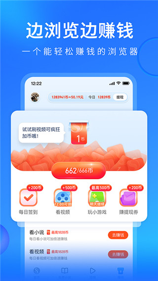 搜狗浏览器极速版最新App