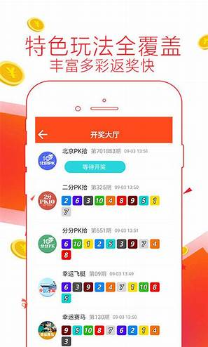 皇马彩票APP2024最新版