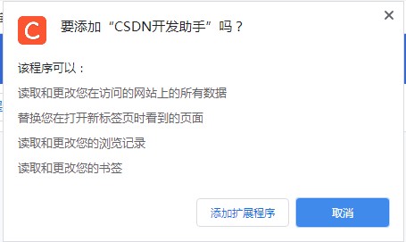 CSDN开发助手优化版