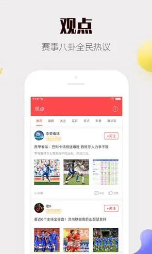 彩吧助手app