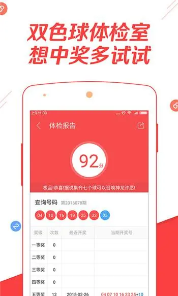 彩吧助手app