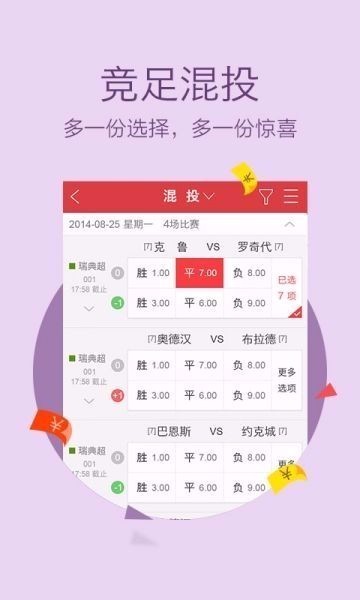 11选五图表助手