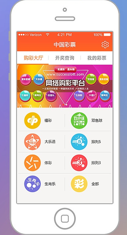 宾果游戏彩票APP软件