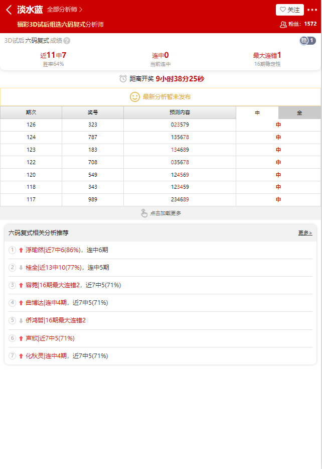 民发彩票APP最新版