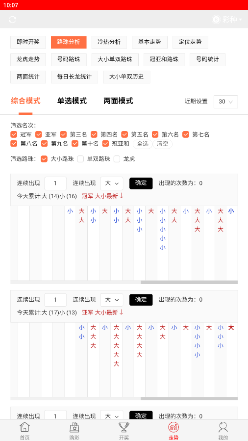 皇马彩票最新版