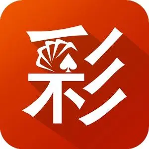 盈彩网官方最新版