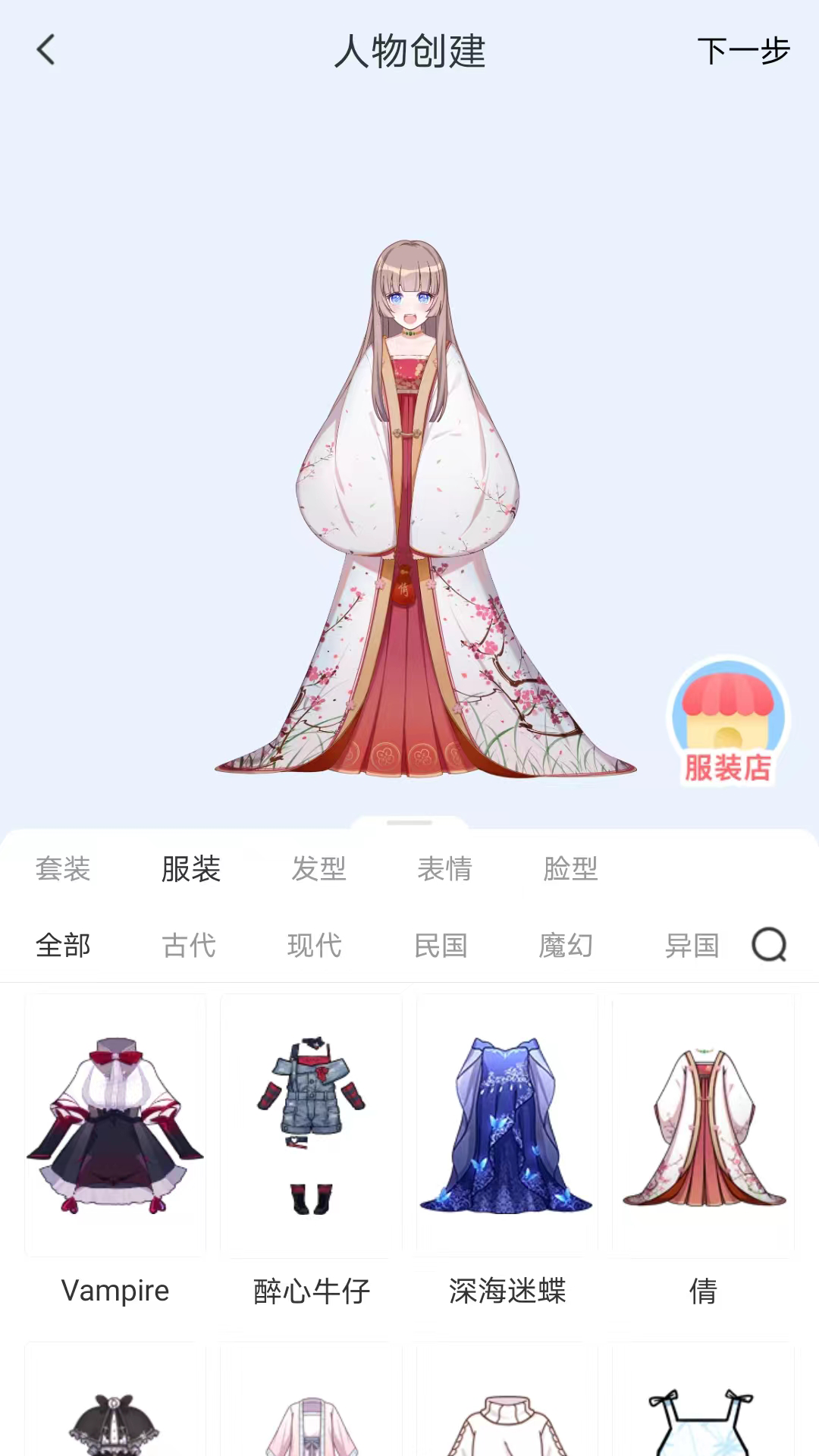 漫想世界升级版