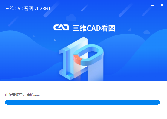 三维CAD看图Windows版