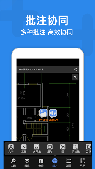 CAD迷你看图官方App