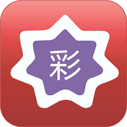 中彩彩票app最新版 v1.2.0安卓版