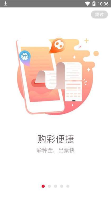 网易彩票手机版app