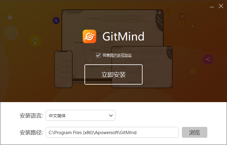 GitMind官方免费版