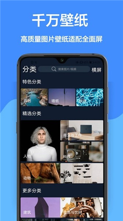 云动壁纸APP最新版