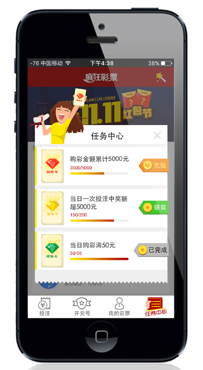 众发彩票APP最新版