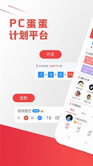 k8彩乐园彩票APP软件