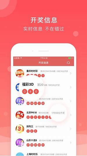 k8彩乐园彩票APP软件