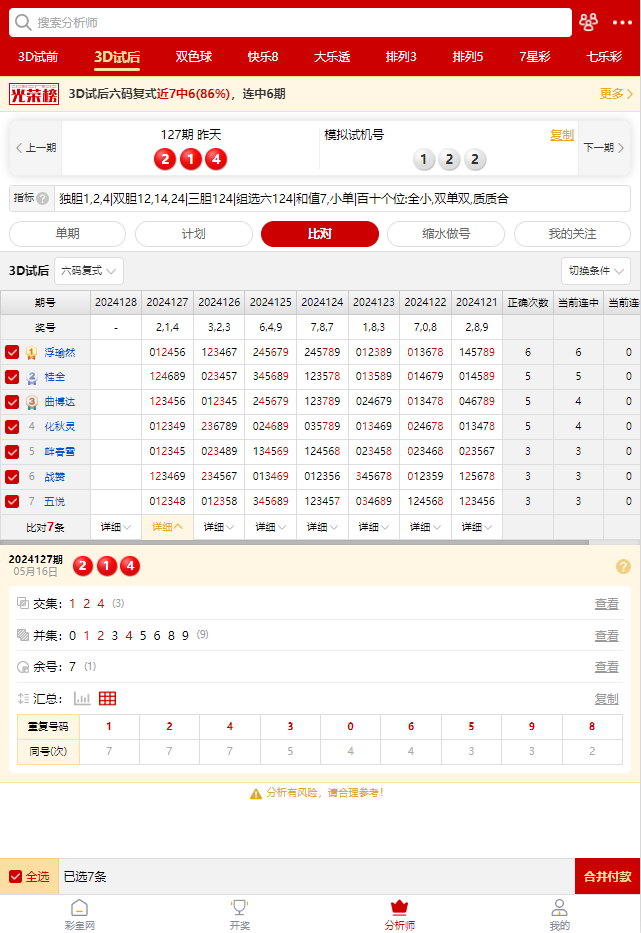 玩彩网app最新版