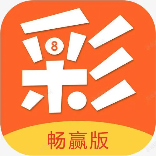 彩名堂计划官网客户端 v2.0.0手机版