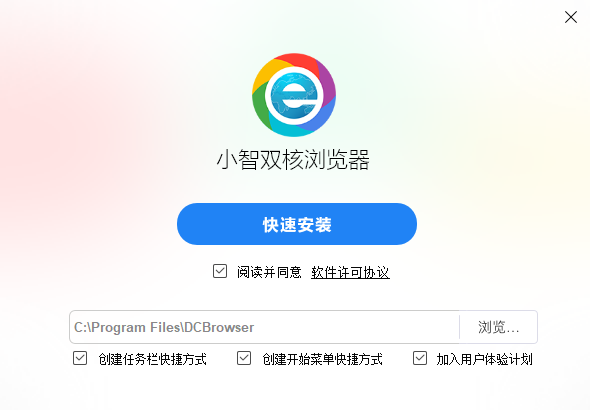 小智双核浏览器PC版