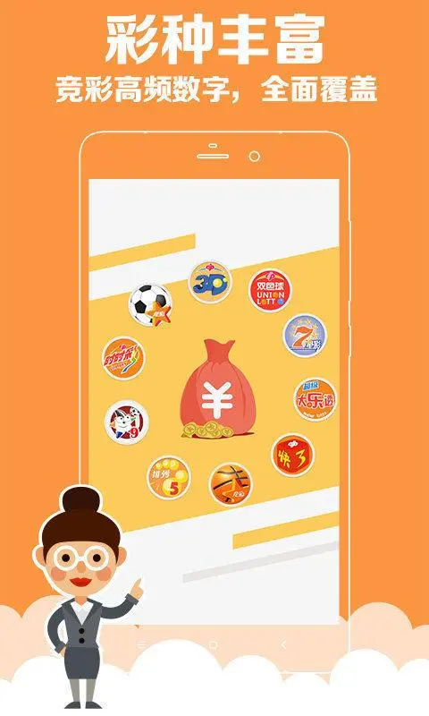 全球彩票最新版app