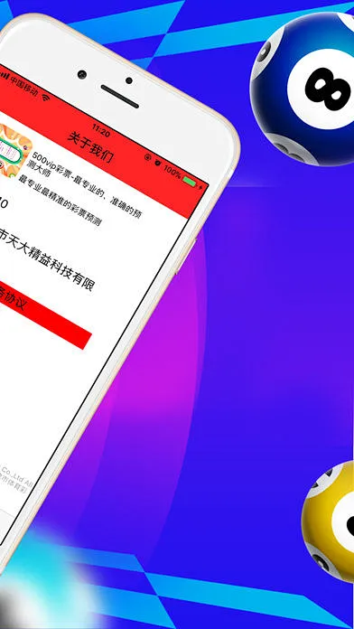 全球彩票最新版app