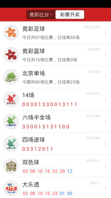 大众娱乐彩票APP