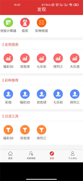 幸运彩APP