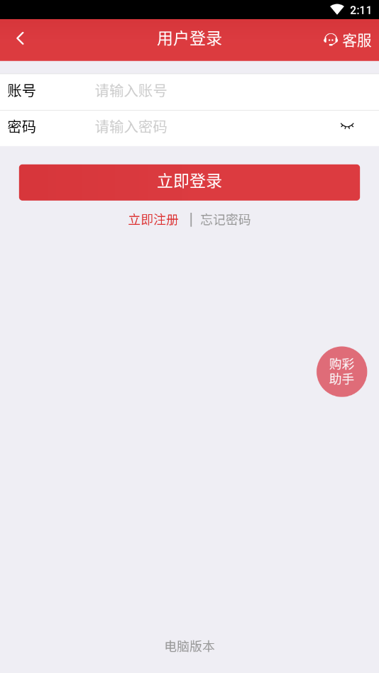 环球彩票APP